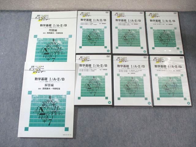 日本インターアクト ハイパーレクチャー 数学基礎I・A・II・B 未開封あり 状態良品 計2冊 DVD6巻付 西岡康夫他 070M0D 日本インターアクト ハイパーレクチャー 数学基礎I・A・II・B 未
