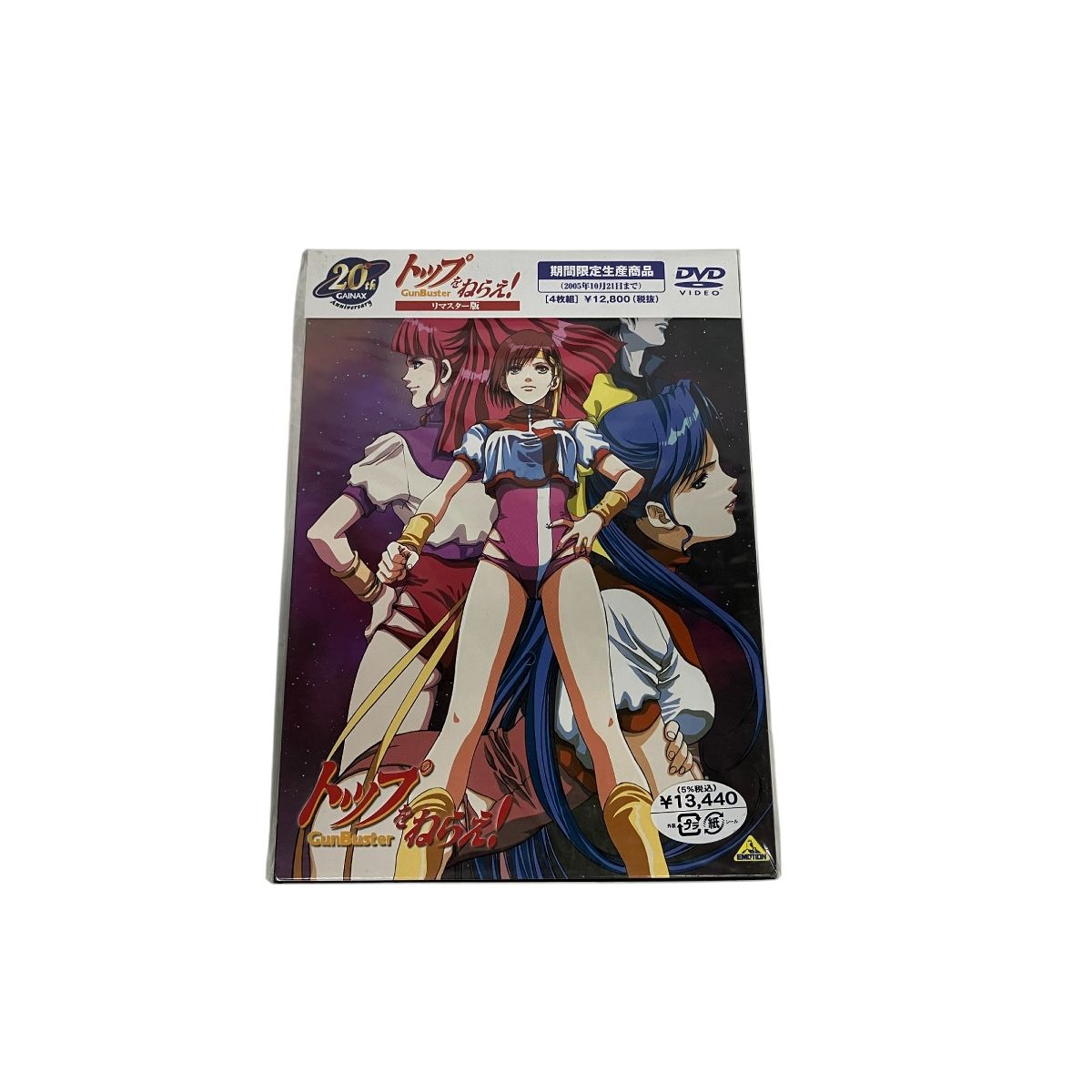 BANDAI バンダイ トップをねらえ! GunBuster リマスター版 期間限定生産品 4枚組 / GAINAX 庵野秀明 アニメ DVD 中古  S9548294 - メルカリ