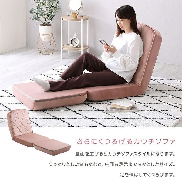 大人かわいい リクライニングソファベッド