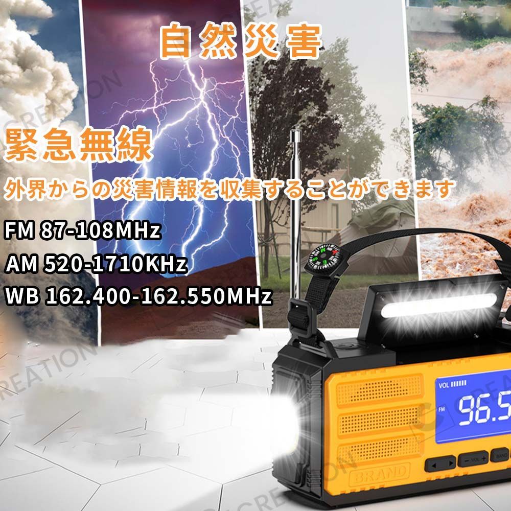 多機能防災ラジオ