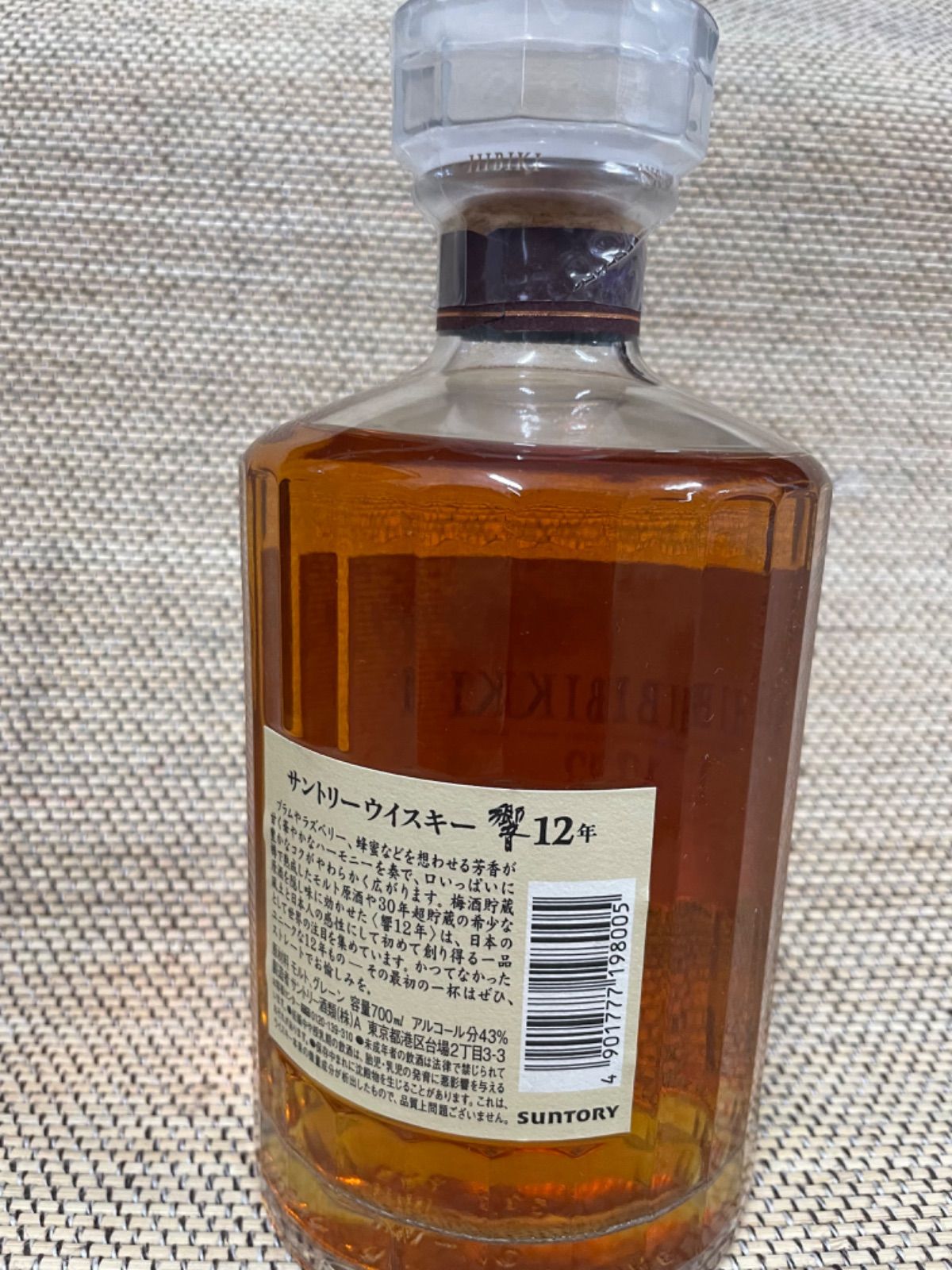 サントリー 響 12年 旧 700ml 国産ウイスキー 古酒 - メルカリ