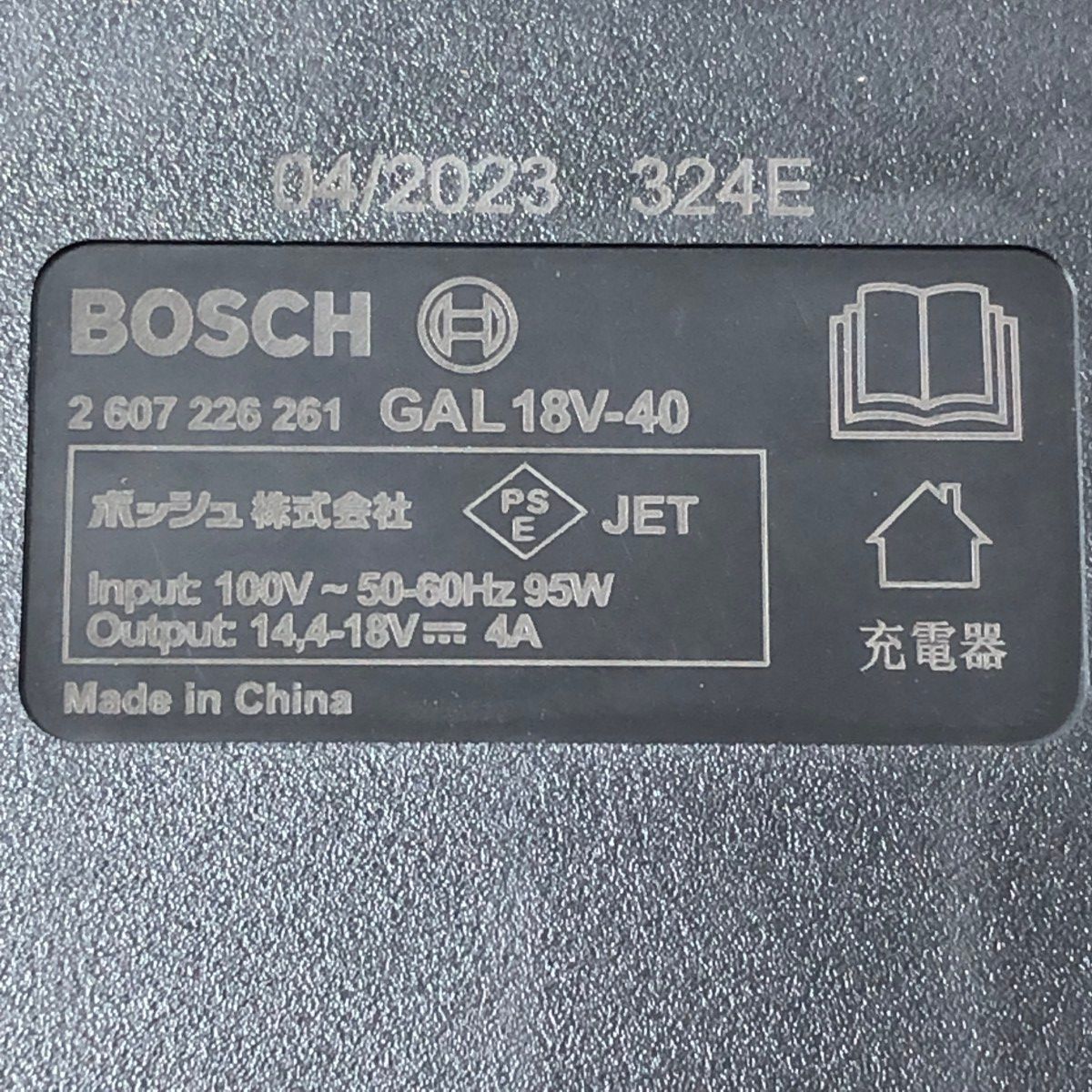 ボッシュ