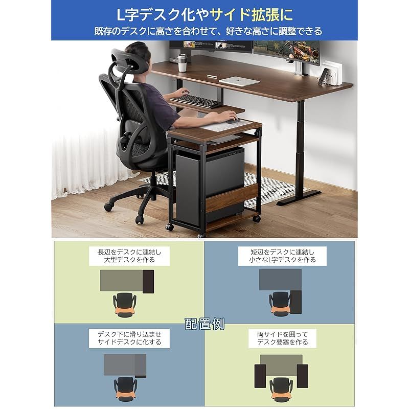  幅35×奥行60×高さ67.5～95 cm パソコンワゴン 昇降式 PCゲーミング cpuスタンド TTWO パソコンラック サイドワゴン置き台 複合機 PCラック サイドデスク L字デスク プリンター台 ディスプレイワゴン アジャスター キャス 0 装飾用板材 アルミ板 その他 材料 資材