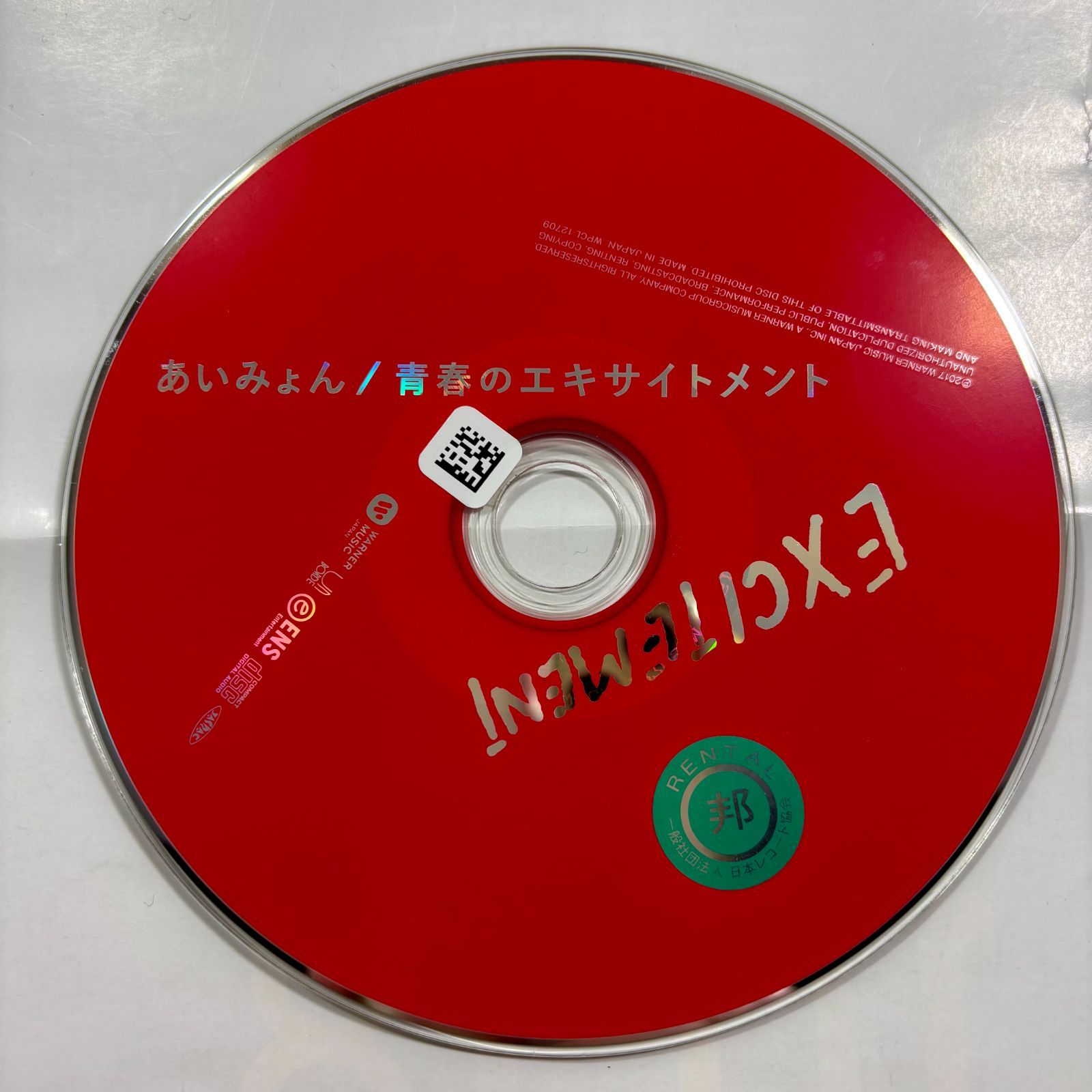 あいみょん CDまとめ売り 2025年最新】Yahoo!オークション -あいみょん cdの中古品・新品