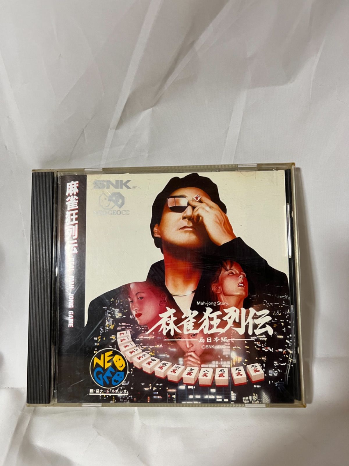 当店限定販売】 ネオジオCDソフト 麻雀狂列伝 thiesdistribution.com