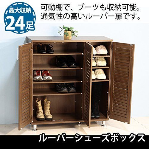 ブラウン 幅60×奥行33×高さ101cm 可動棚 6段 ルーバータイプ シューズボックス 靴箱 下駄箱 リビング収納 不二貿易 90482 MARWIL-DEMENAGEMENTS_CH