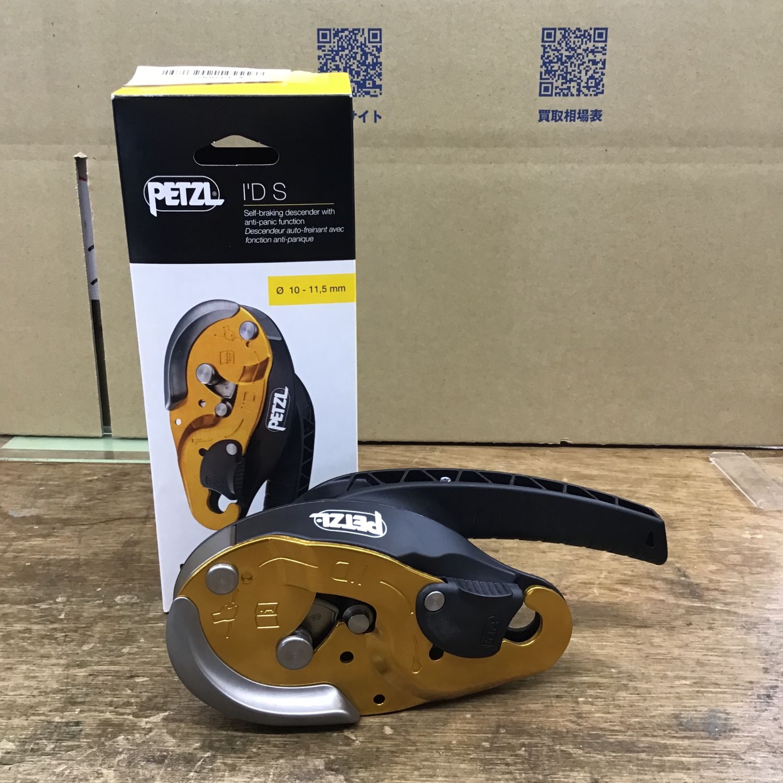 PETZL - PETZL ペツル ID’s アイディS 未使用 新品 PETZL（ペツル）アイディS I'D S – Fオンラインストア | ロープ