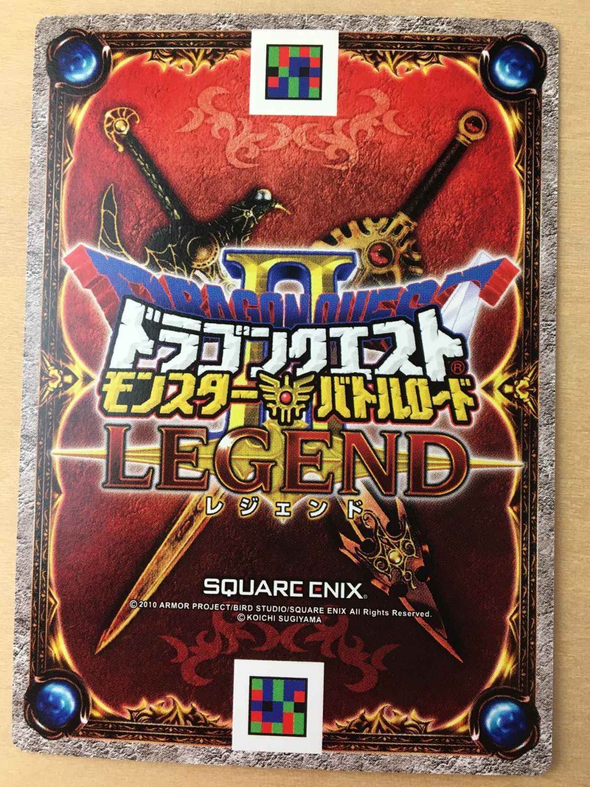 ドラゴンクエストⅡ モンスターバトルロード レジェンド】ぎんが