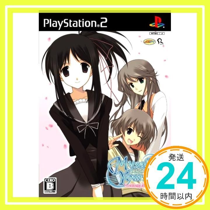 マイセルフ; ユアセルフ それぞれのフィナーレ(通常版)PlayStation2