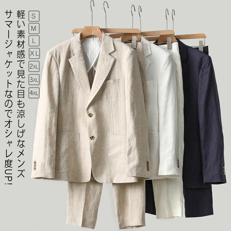 スーツ セットアップ 上下 メンズ リネン 長袖 テーラードジャケット スラックス サマー セット 麻 涼しい カジュアル サマージャケット ブ