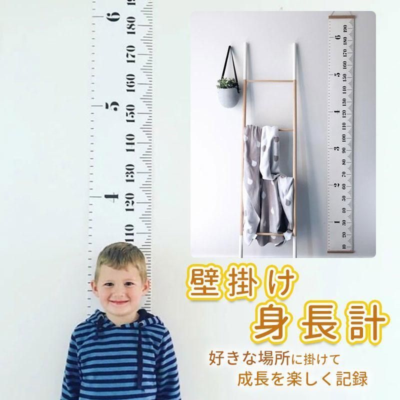 身長計 壁掛け 木製 身長測定 成長記録 キッズメジャー 北欧 キッズ 子ども シンプル おしゃれ かわいい モノトーン 子ども部屋 キッズルーム
