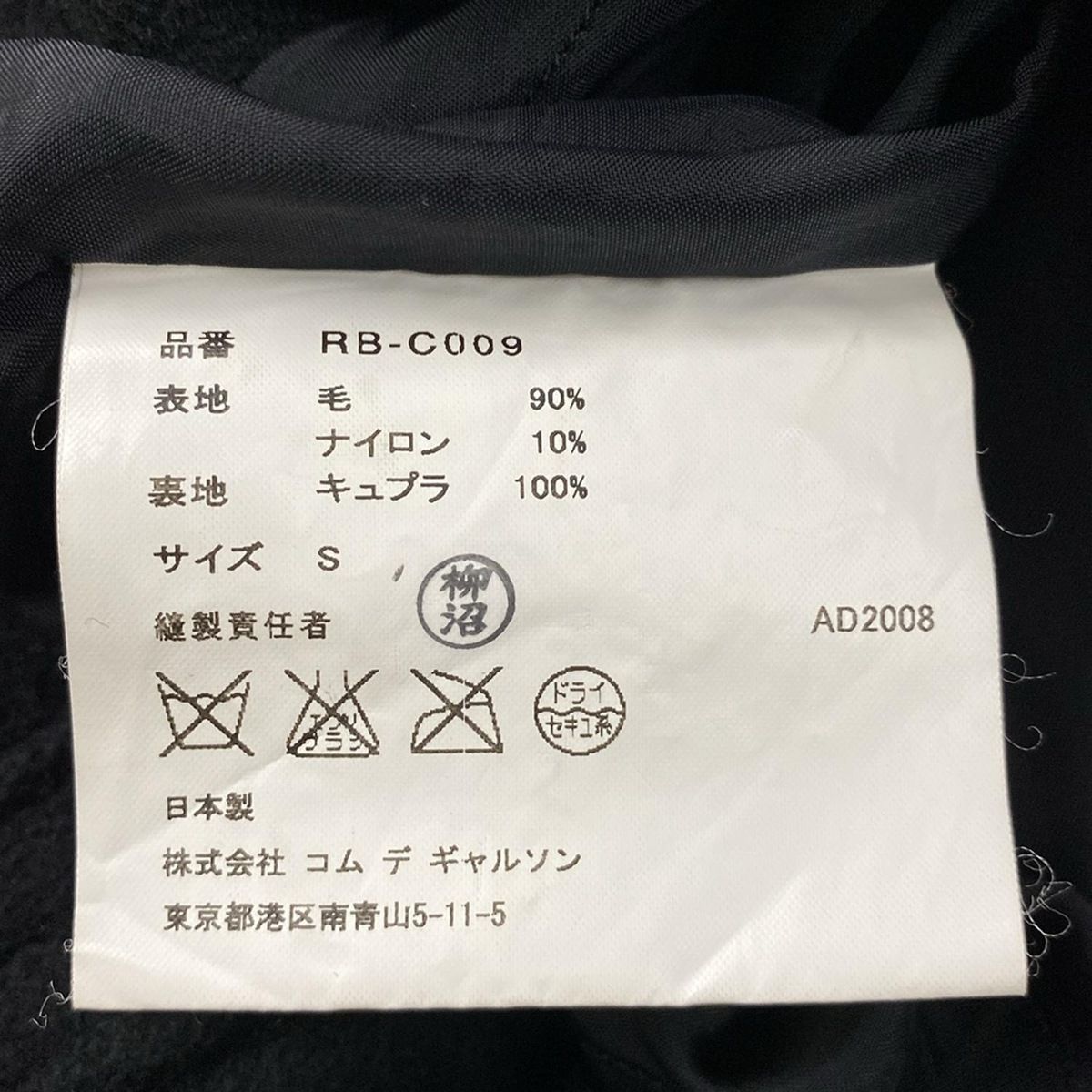 COMMEdesGARCONS COMMEdesGARCONS(コムデギャルソンコムデギャルソン  