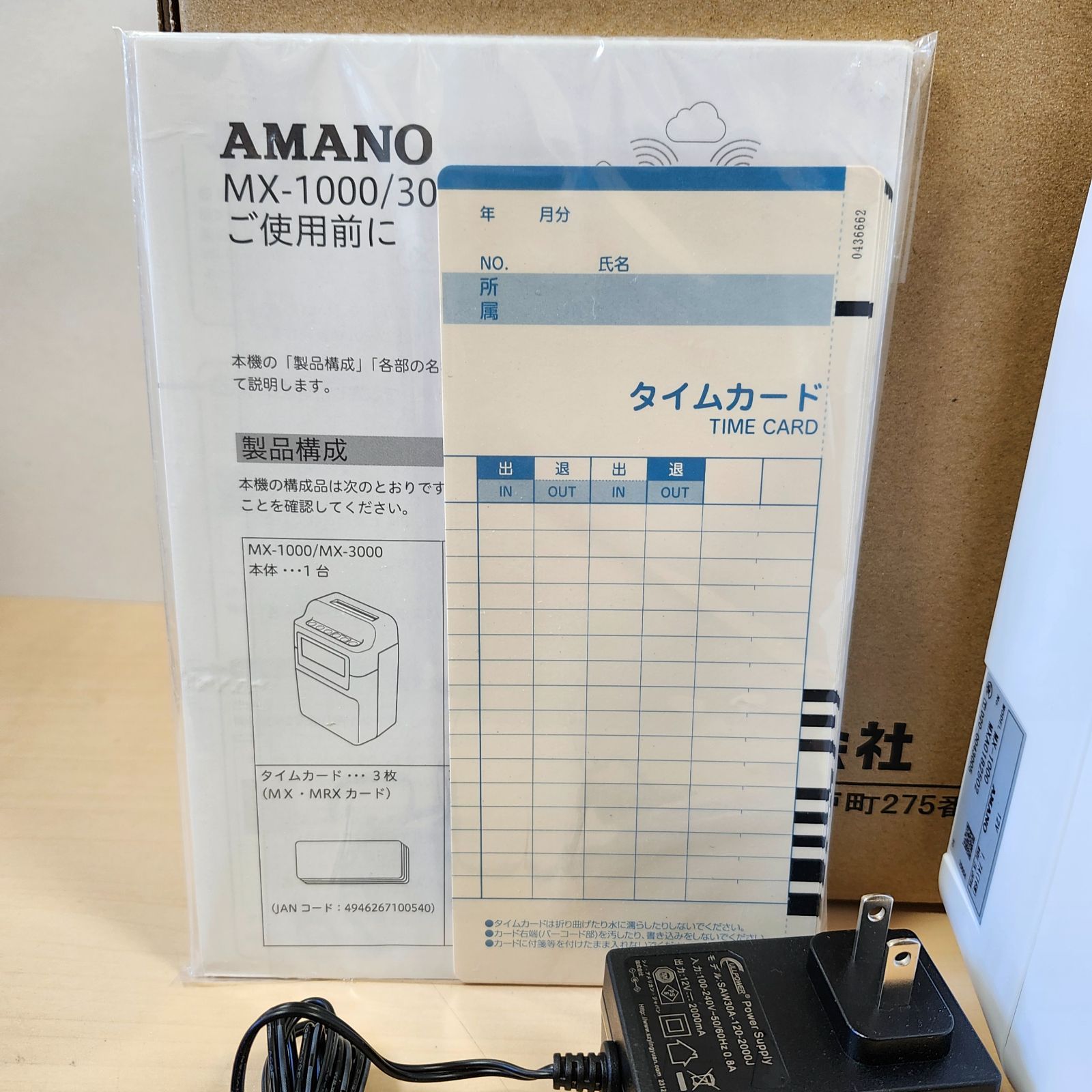 アマノタイムレコーダーMX-1000 ほぼ未使用