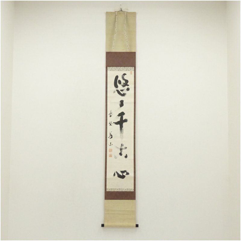 改琦 疏枝仕女 中国画 掛け軸 水墨画 和室 玄関 茶室 壁掛け 美術品 改琦