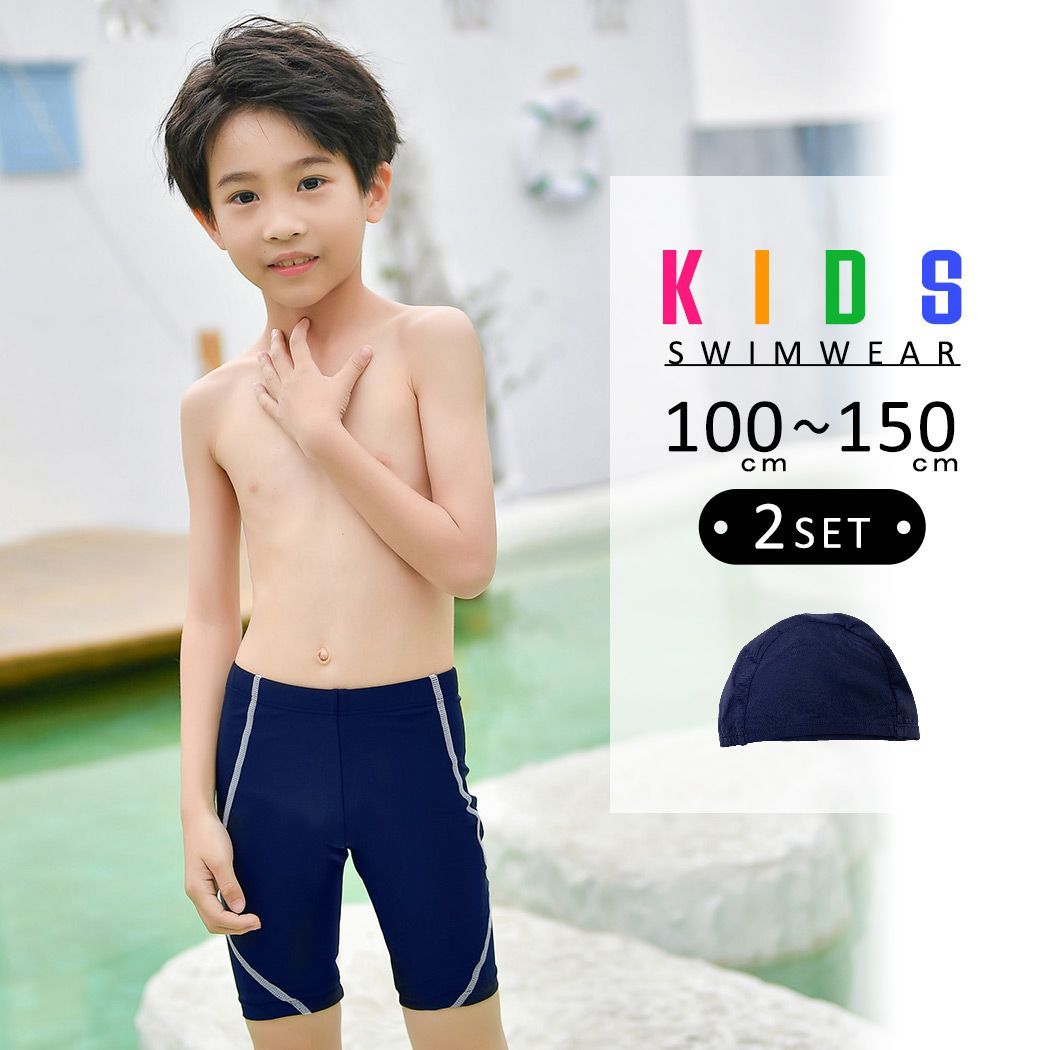 キッズ 水着 男の子 ハーフパンツ 100cm - 水着・水泳用品