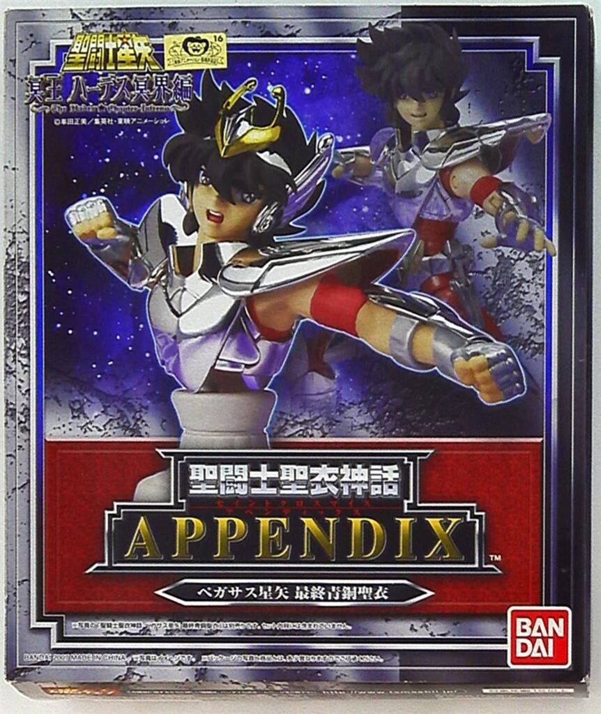 バンダイ 聖闘士聖衣神話APPENDIX/アペンディックス ペガサス