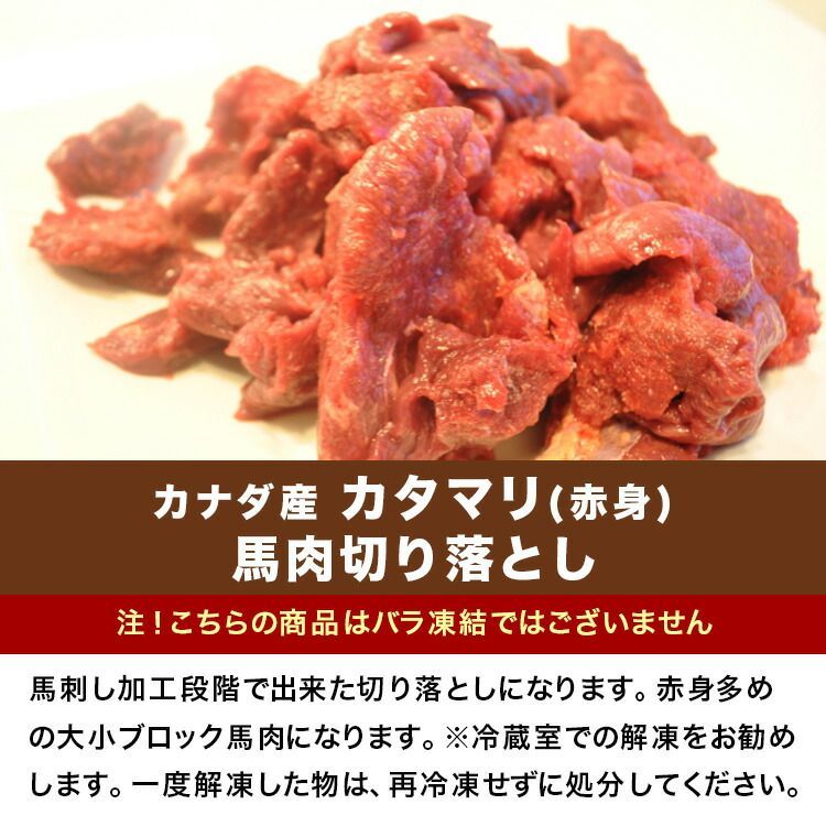 メルカリShops - 犬 馬肉 生肉 送料無料【赤身10kg】馬肉切り落とし（1kg×10袋）