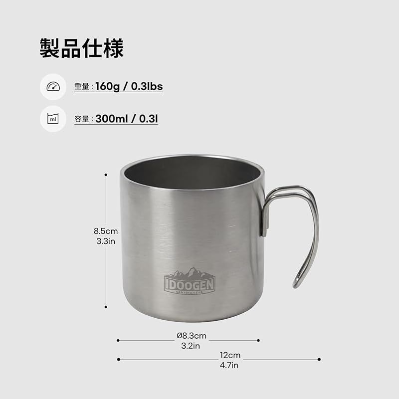 IDOOGEN キャンプ コップ300ML アウトドア カップ 携帯 ステンレス