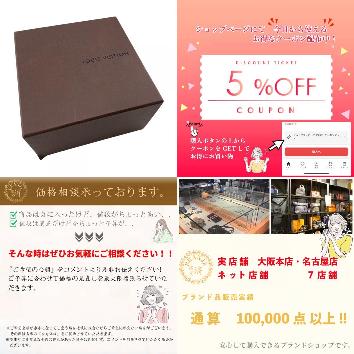 5％OFF フォロワークーポン！！】LOUIS VUITTON ルイヴィトン ルイ 