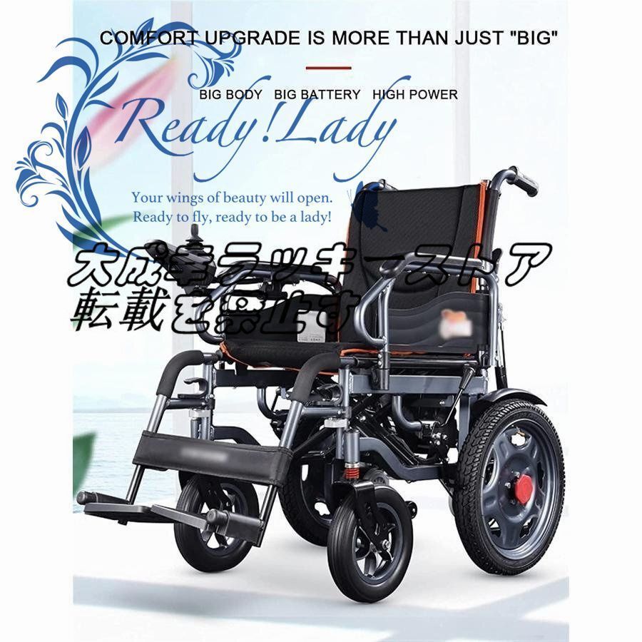 電動車いす 折りたたみ式電動車