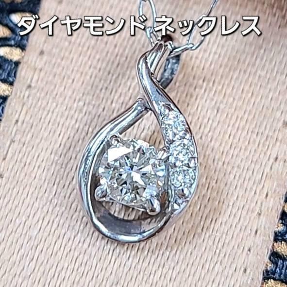 天然 ダイヤモンド プラチナ PT900 ペンダント ネックレス 鑑別書付 4月誕生石 - メルカリ
