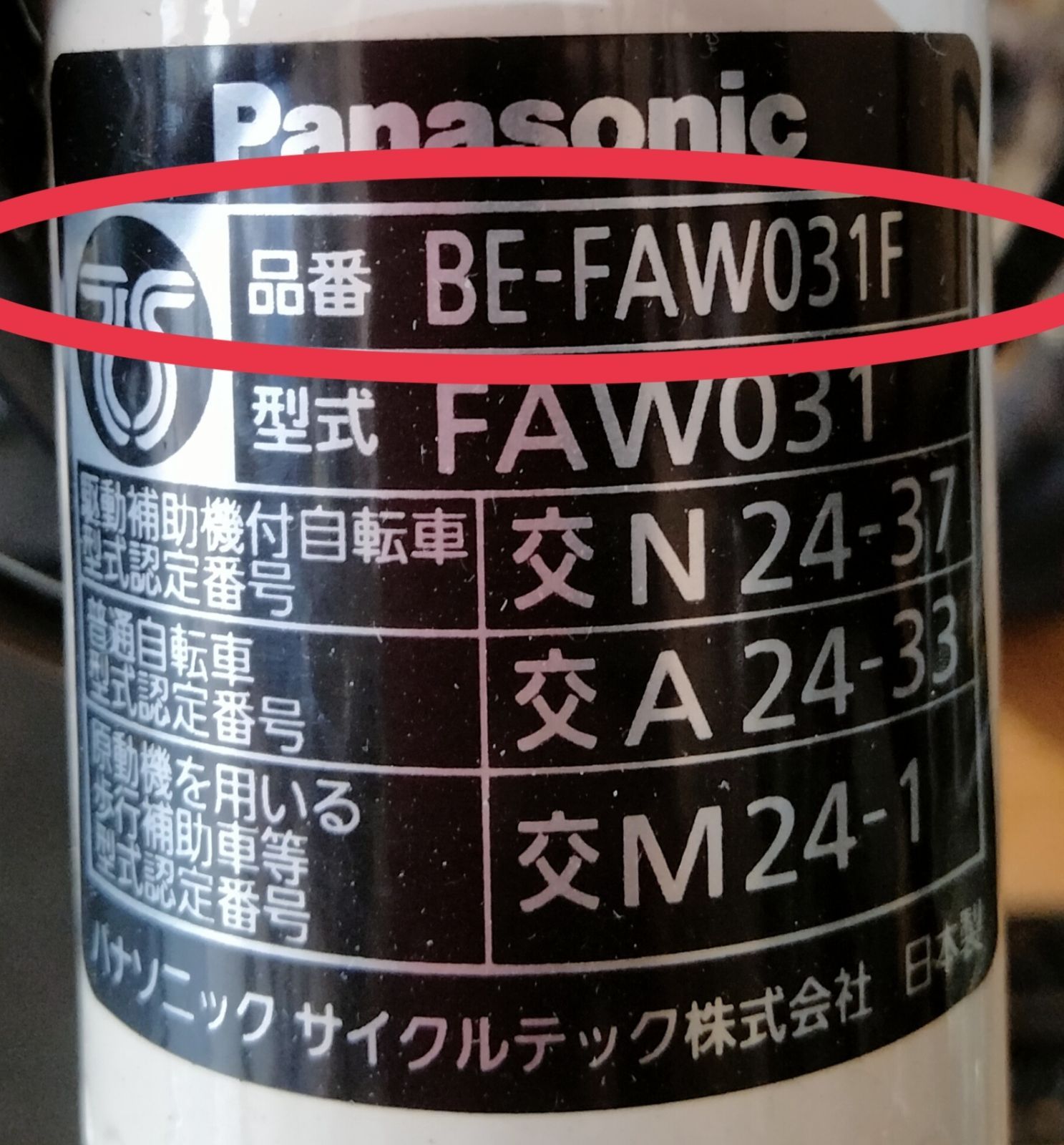 荷台