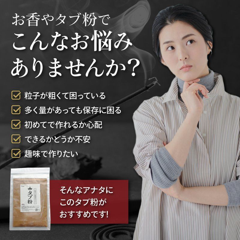 【手作りお香のスターターセット】タブ粉1kg + 支那粉 2袋 乳鉢セット Amazon｜お香 原料 厳選 タブ粉 50g お線香 お香 材料｜線香