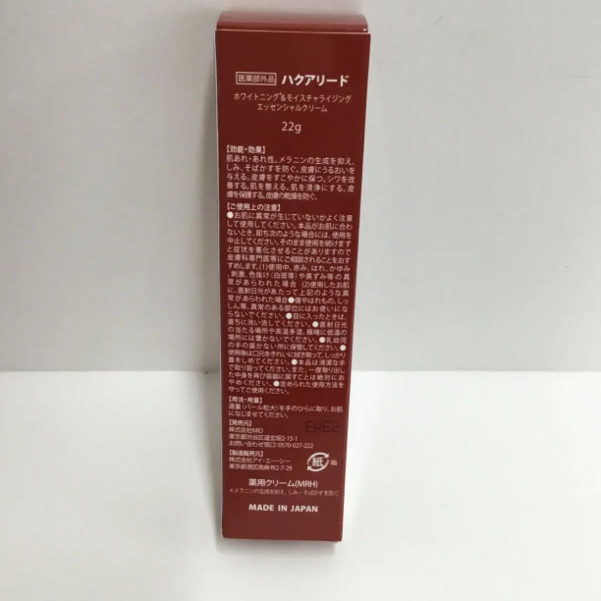 新品ハクアリードホワイトニングモイスチャライジングエッセンシャルクリーム　2本 L999 K Hakua Lead ハクアリード ホワイトニング＆モイスチャ