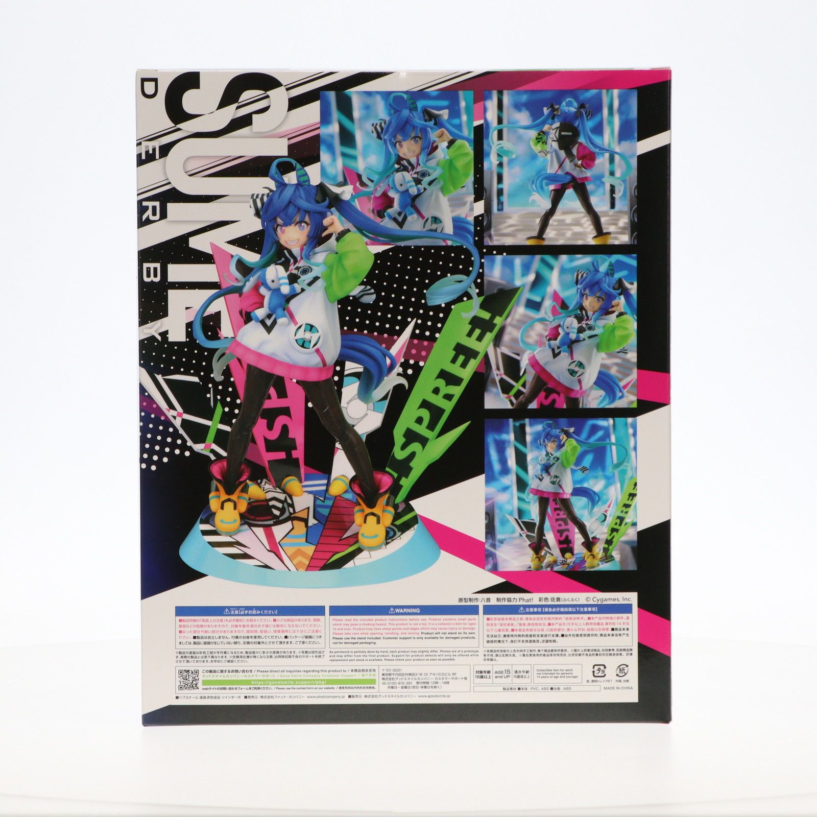 ツインターボ ウマ娘 プリティーダービー 1/7 完成品 フィギュア