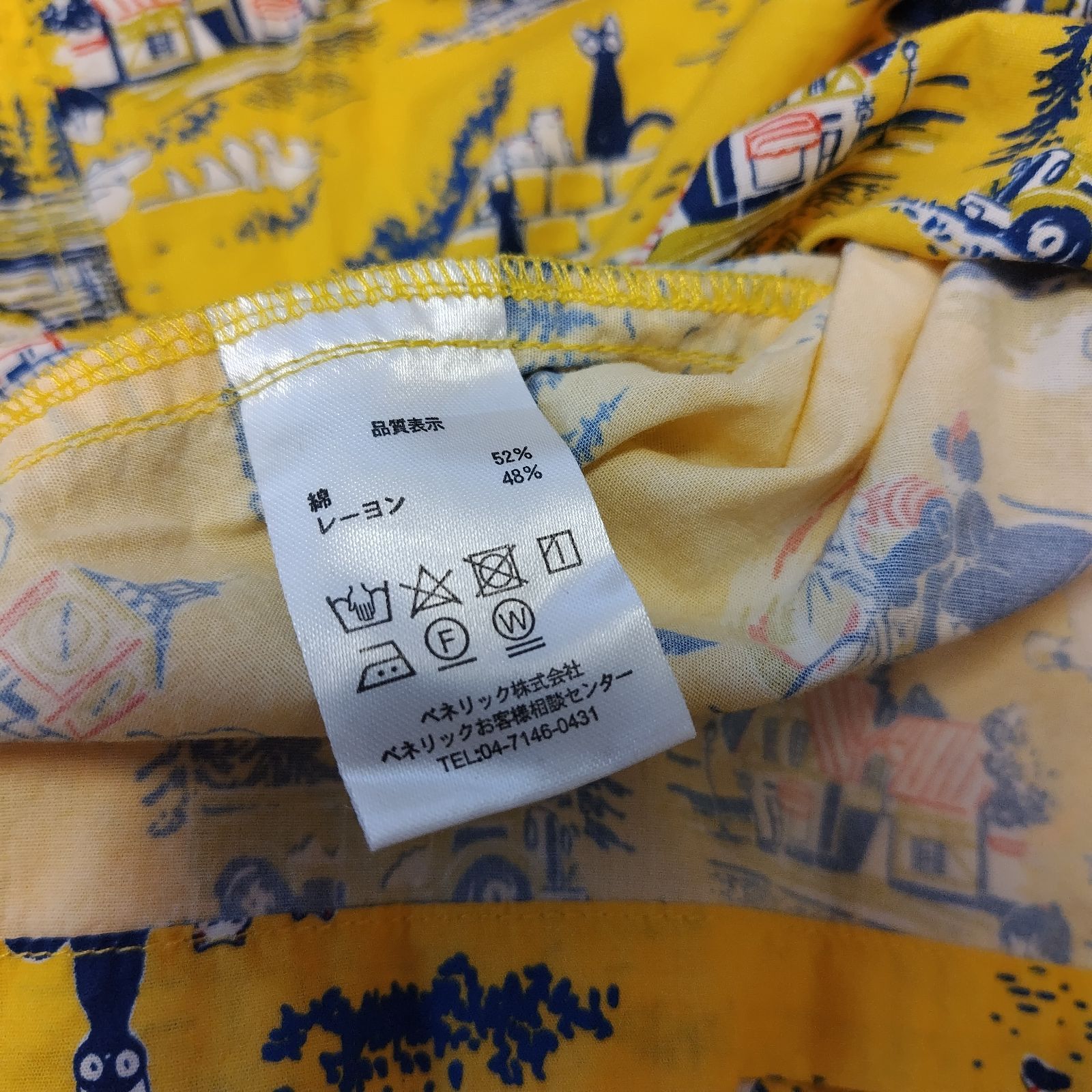 魔女の宅急便 ハワイアン シャツ アロハ 開襟 スタジオジブリ 宮崎駿 GBL GBL 魔女の宅急便 ハワイアン シャツ アロハ スタジオジブリ 開襟 宮崎駿