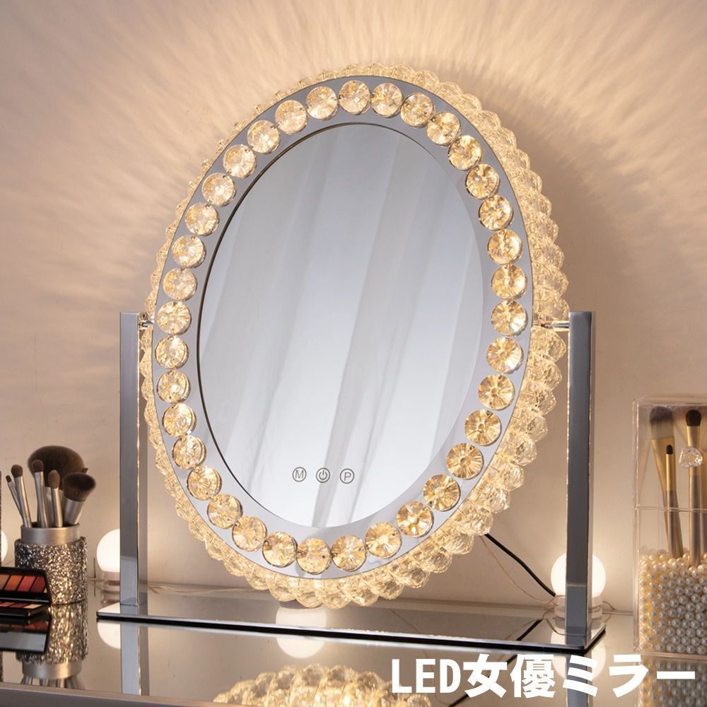 ❤️ラスト1点❤️ 女優ミラー　ハリウッドミラー　大型　3色調色　無段階調光　タッチ 女優ミラー ライト付き クリスタル 52*46cm おしゃれ 三色調光無