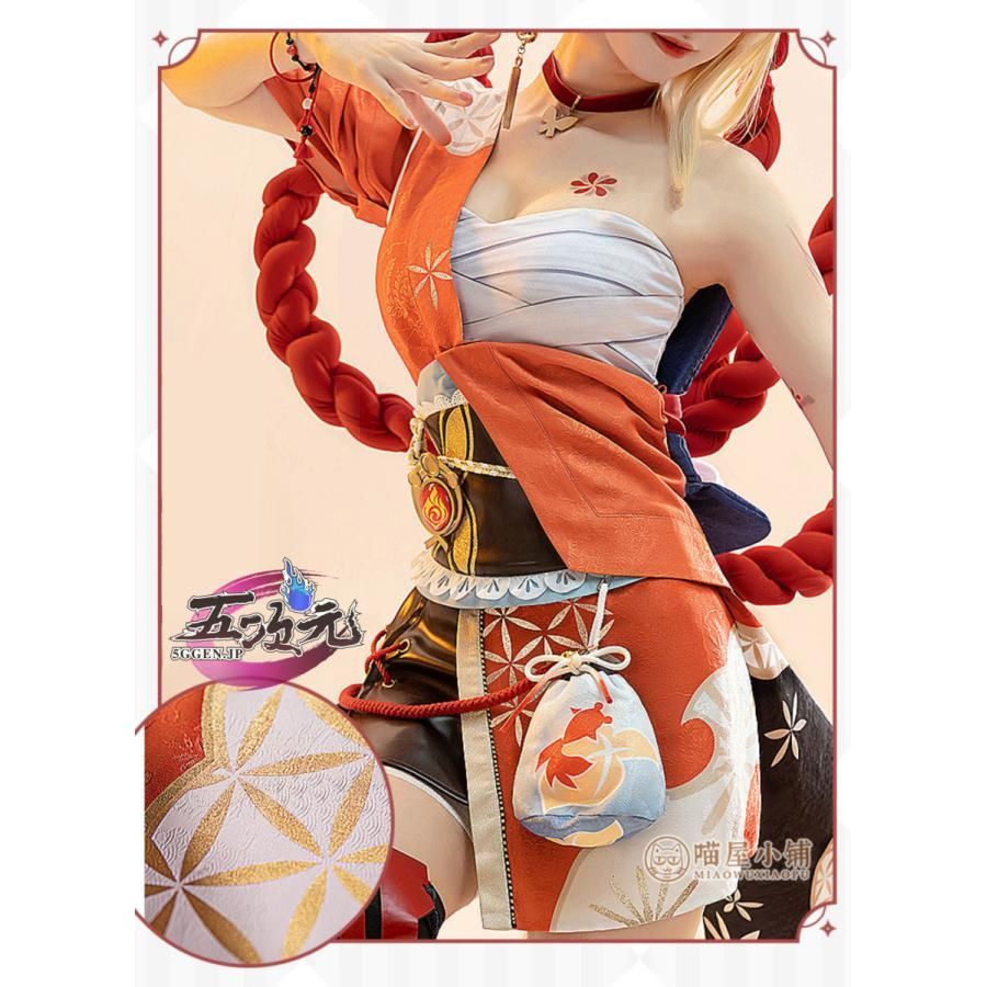 【24日まで】原神 宵宮 コスプレ衣装＋ウィッグ＋下駄 三分妄想 原神 コスプレ 宵宮 ヨイミヤ 衣装 リニューアルVer