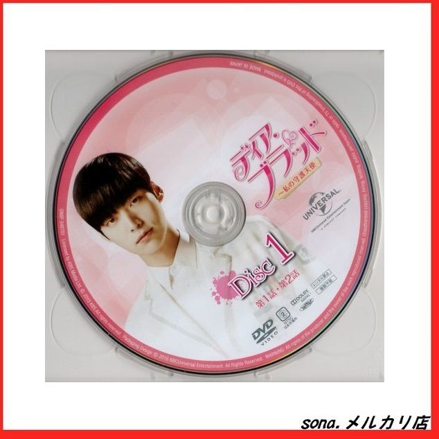 DVD-BOX『ディア・ブラッド~私の守護天使 (コンプリート・シンプルシリーズ 71z+wGiswVL._AC_SY200_QL15_.jpg
