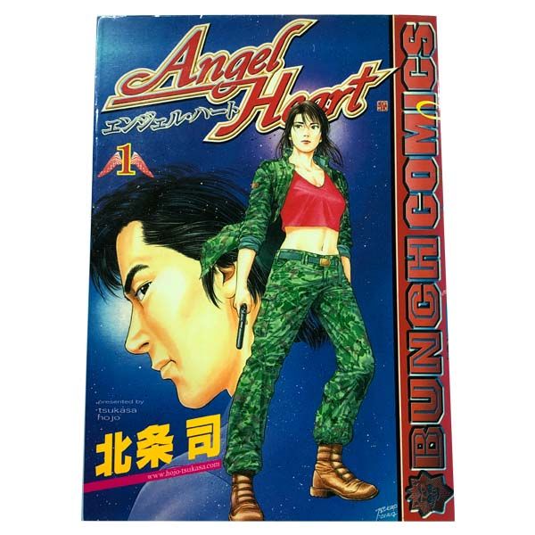 エンジェル・ハート コミック 全33巻完結セット (BUNCH COMICS) | 北条 司 |本 | 通販 | Amazon