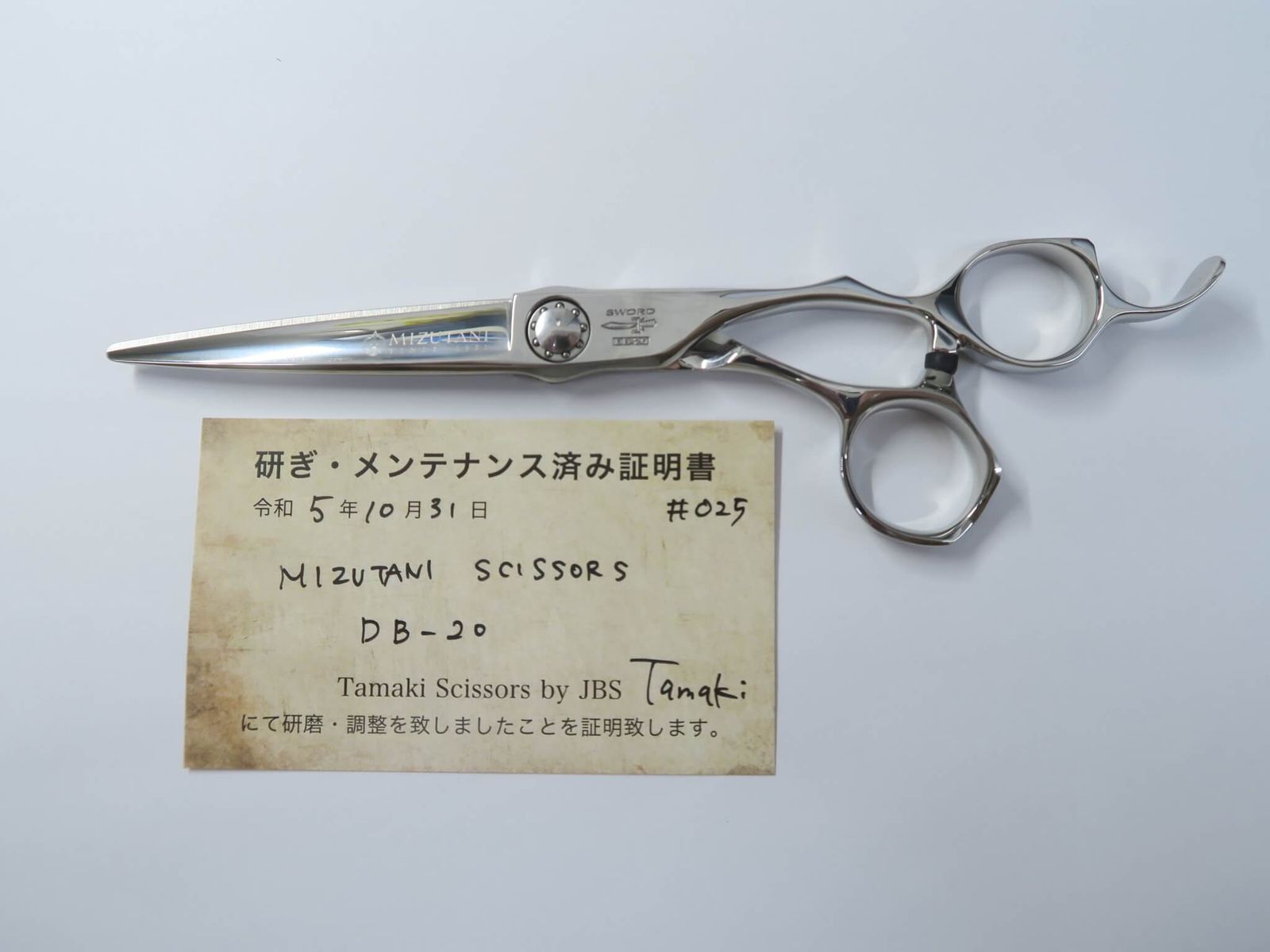 Bランク【MIZUTANI SCISSORS ミズタニシザーズ】 SWORD DB-20 シザー 