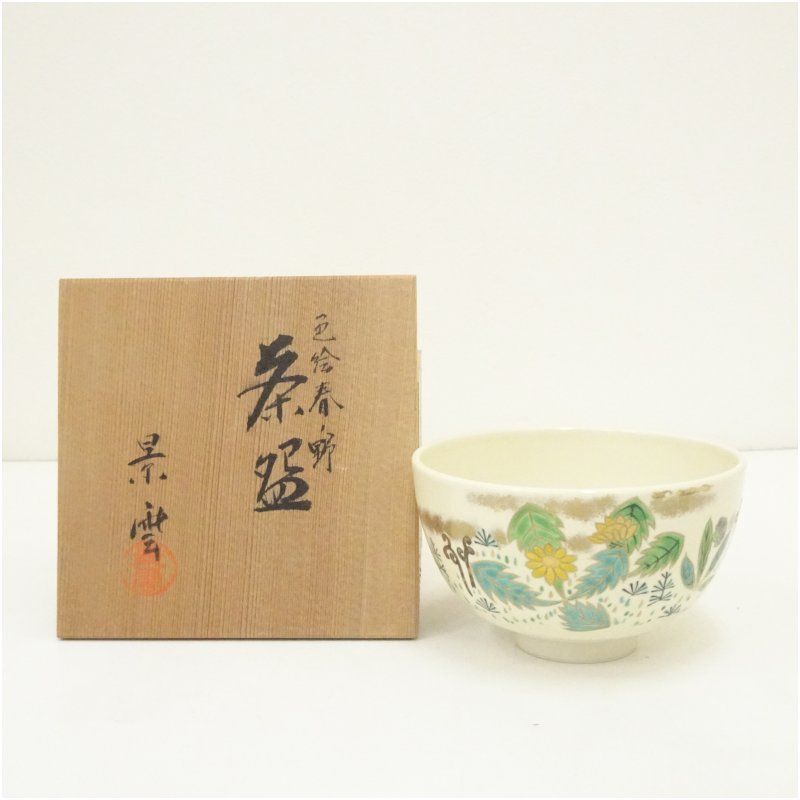 手塚景雲作ー色絵春の野抹茶碗 美術品・アンティーク・コレクション 京焼 手塚景雲造 色絵春ノ野茶碗（共