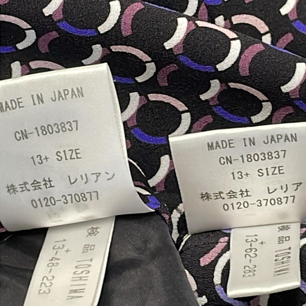 Leilian(レリアン) スカートセットアップ レディース美品 - 黒