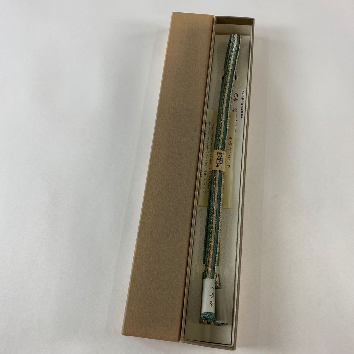 帯締め 名品 無形文化財 五嶋紐 江戸組紐 金銀糸 灰緑 正絹 和装小物