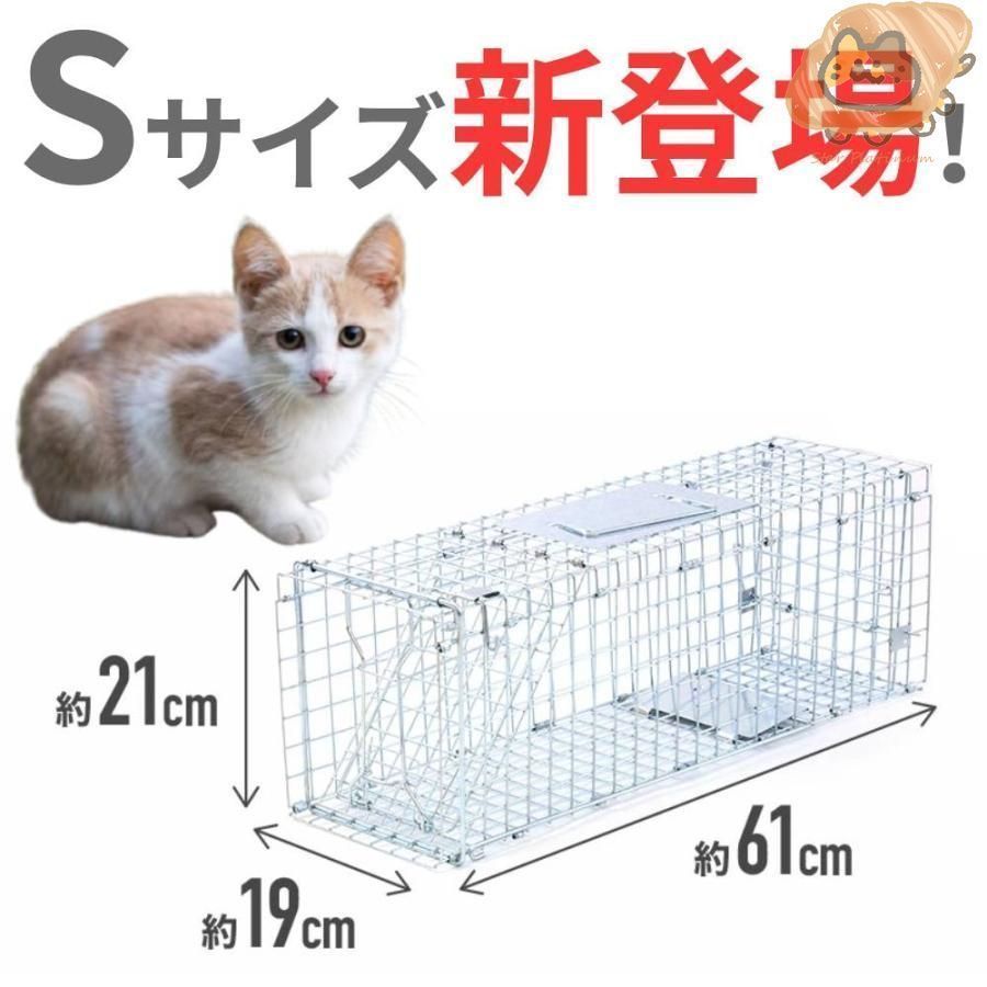 箱罠 捕獲器 猫 アニマルキャッチャー アニマルトラップ
