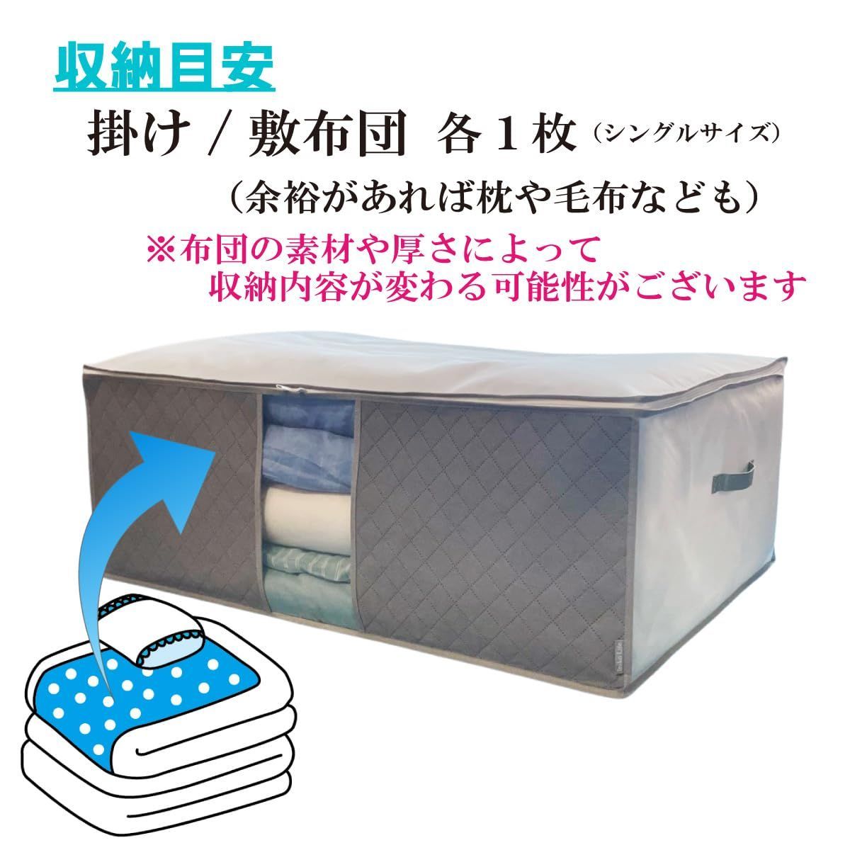 布団