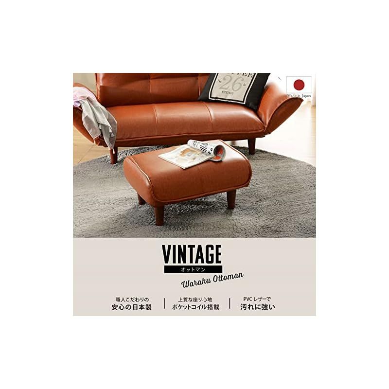 在庫 セルタン Cellutane オットマン スツール 脚置き 和楽の 1人掛け ポケットコイル ヴィンテージ キャメル 高反発 A281p-677CML 0