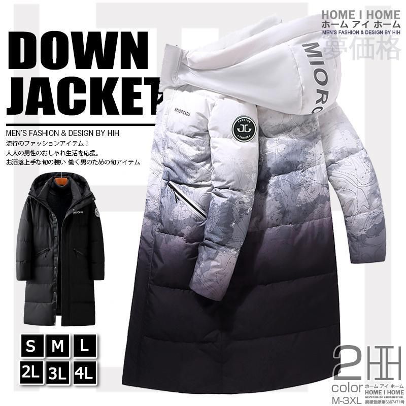 ダウンジャケット メンズ ロング メンズ大きいサイズ 防寒着 メンズ ダウン アウター メンズ コート メンズ アウター 冬 暖かい おしゃれ