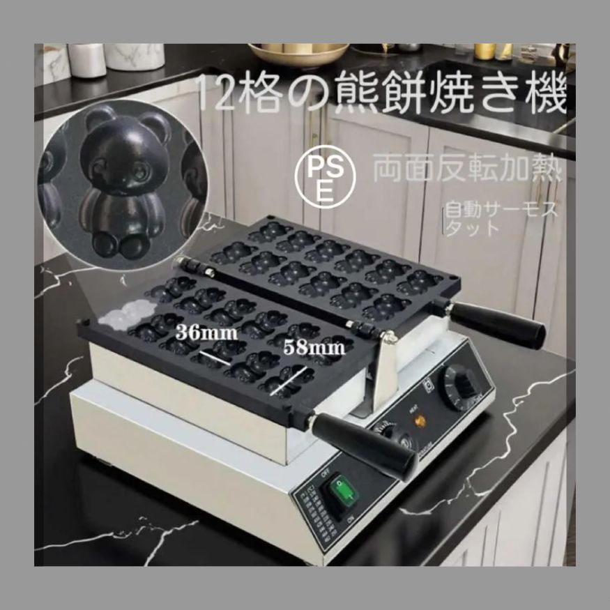商用12コマレッサーパンダのぬいぐるみ焼き機械110 V|220 V両面加熱ワッフルスナック設備