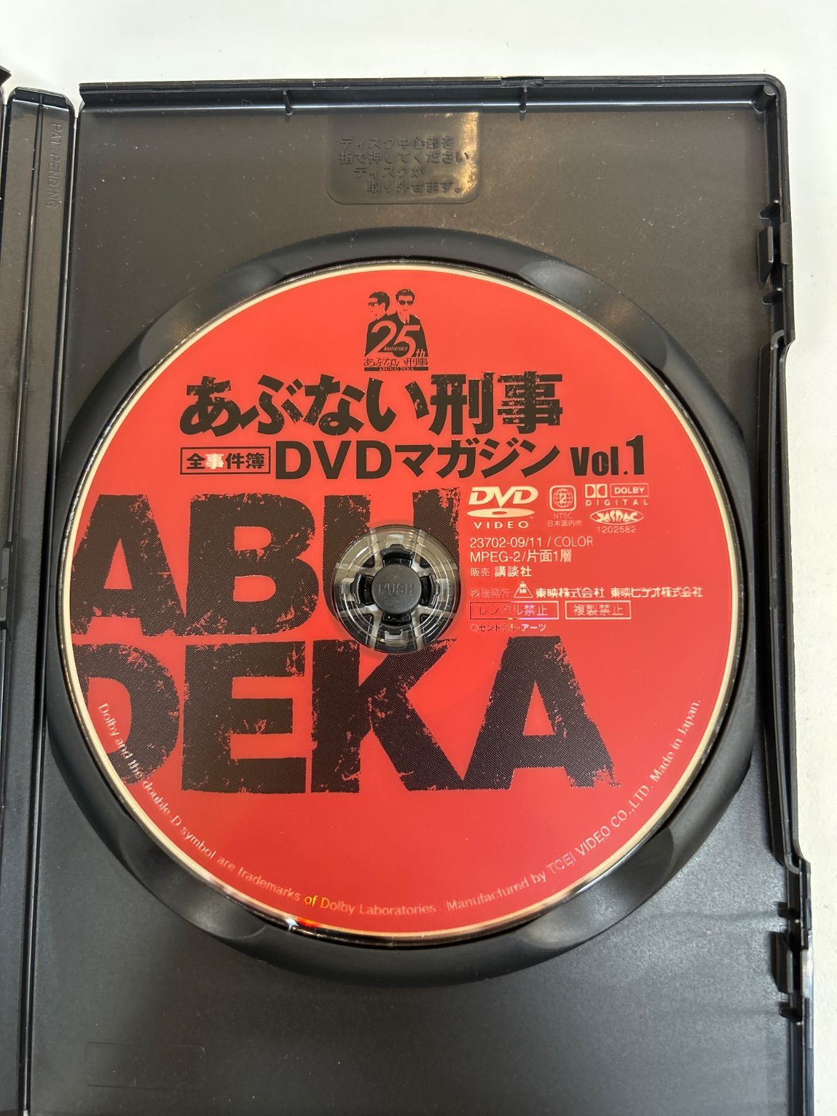 J6-25】◇ あぶない刑事 DVDマガジン Vol.1〜Vol.7 7点セット