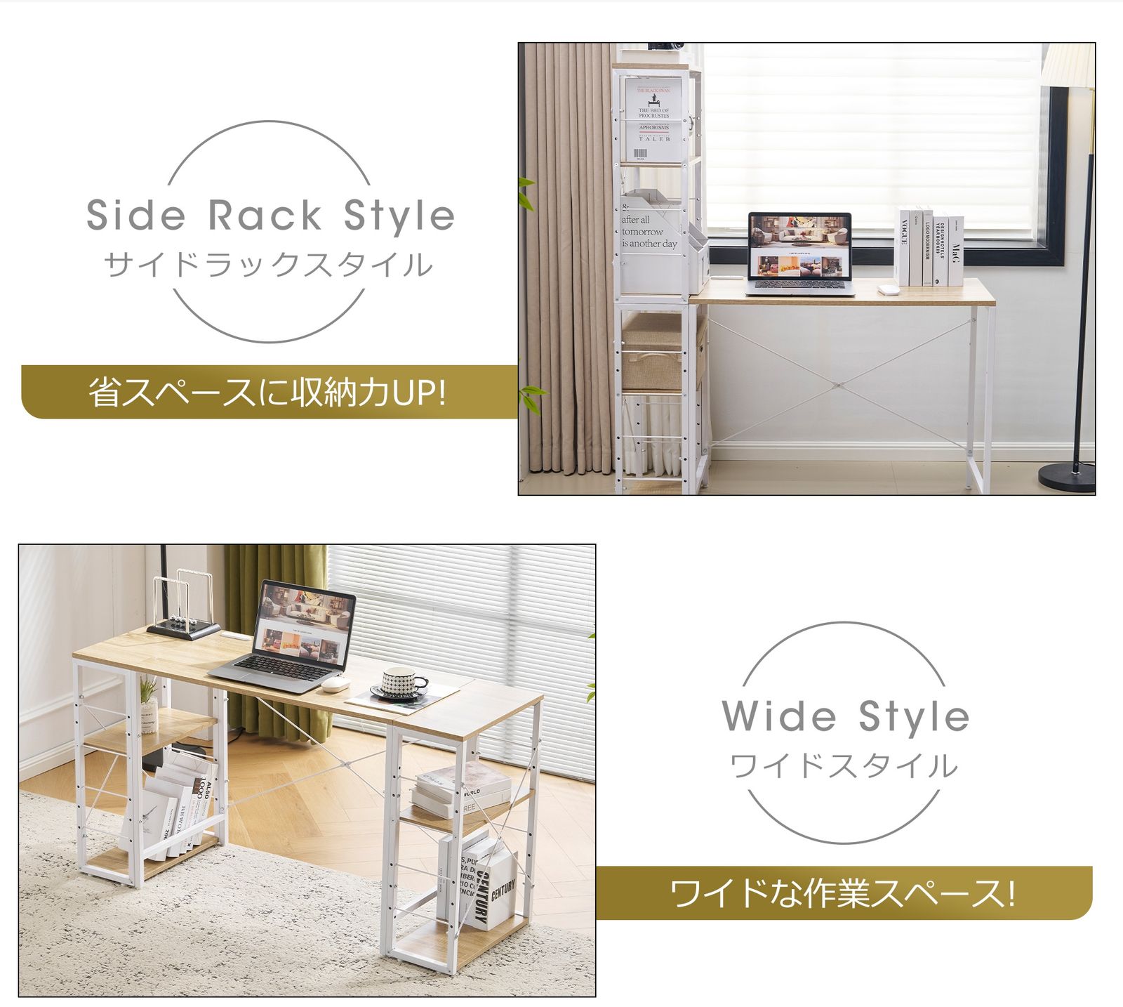 ナチュラル】一体分離多用型パソコンデスク パソコンデスク ラック付き