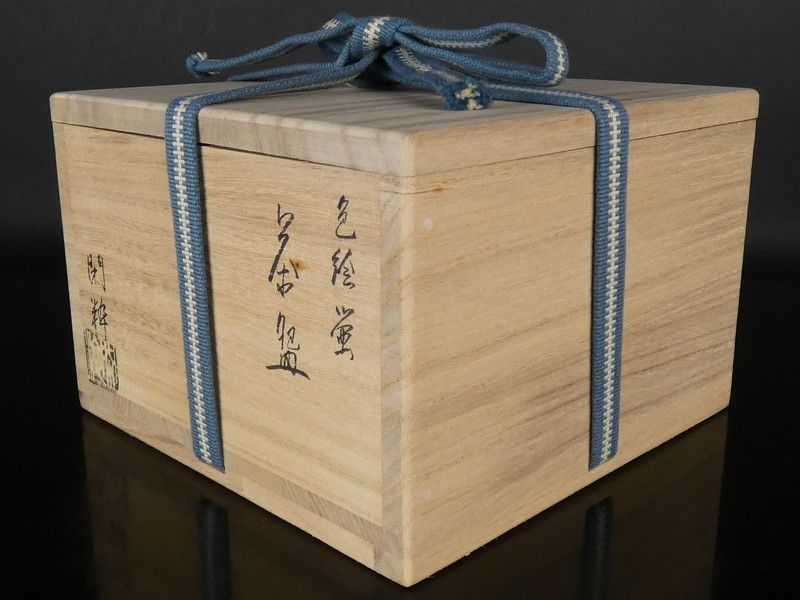 清宮】南口閑粋「色絵蛍 茶碗」共箱 高さ 約6cm 幅 約13cm