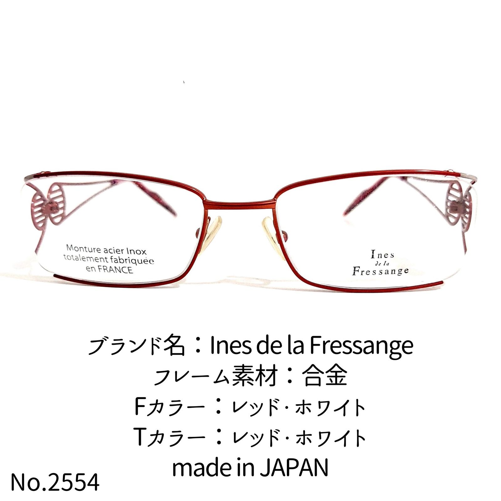 No.2554-メガネ　InesdelaFressange【フレームのみ価格】メガネ