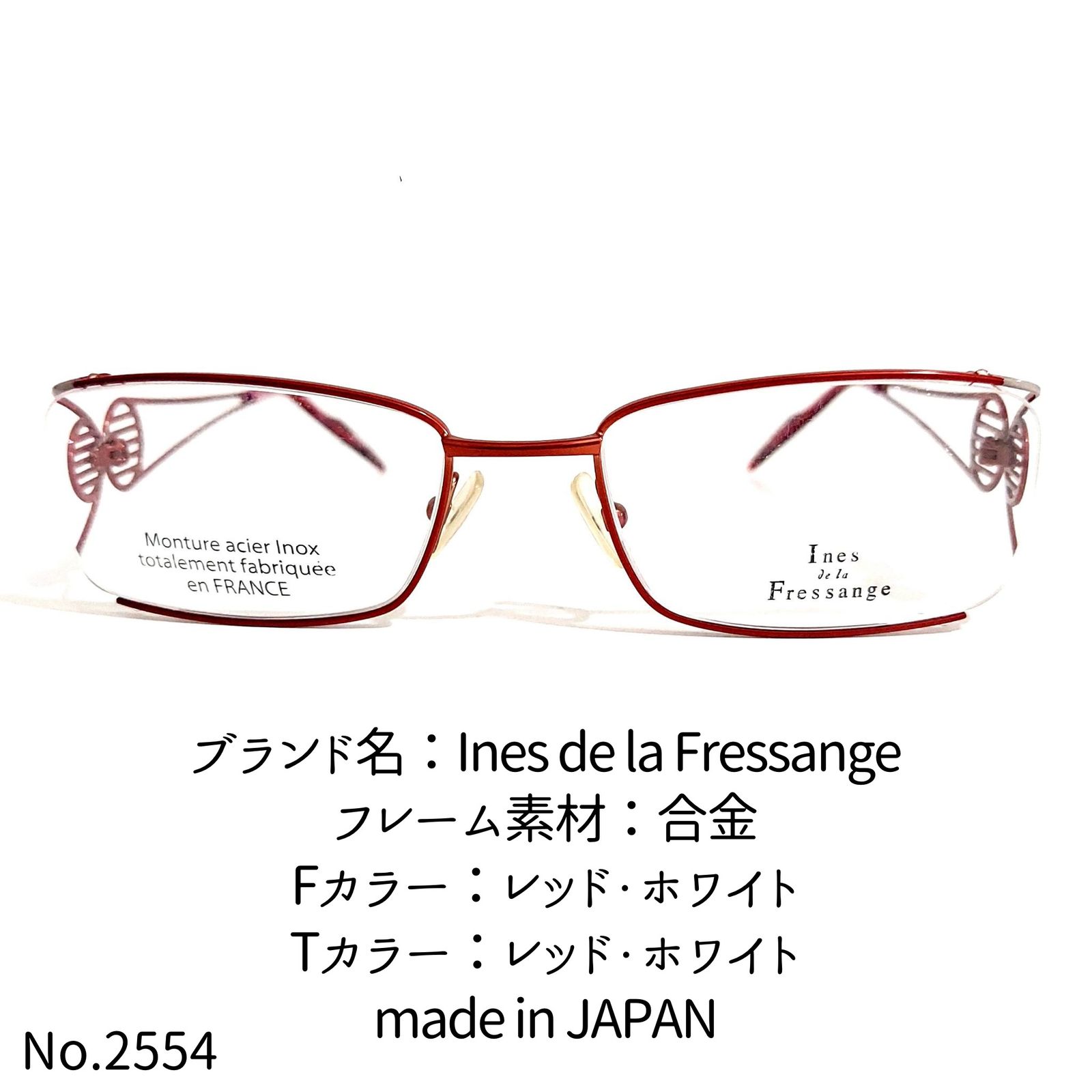 No.2554-メガネ　InesdelaFressange【フレームのみ価格】 No.2554-メガネInesdelaFressange【フレームのみ価格】
