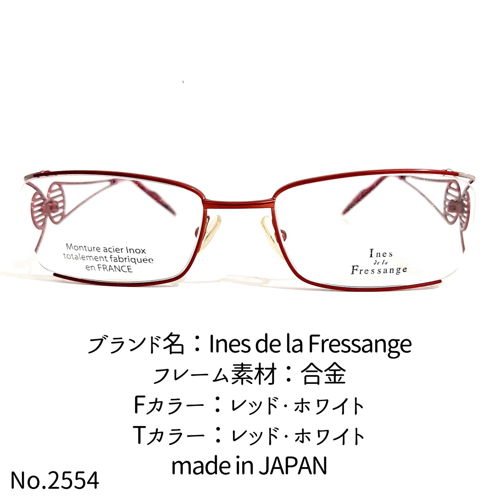 Ines de le Fressange ヴィンテージ 眼鏡 フレーム スクエア