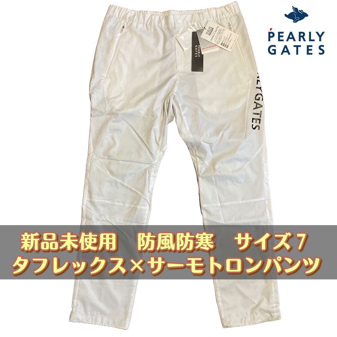 新品未使用 PEARLY GATES パーリーゲイツ ゴルフ サーモトロンパンツ